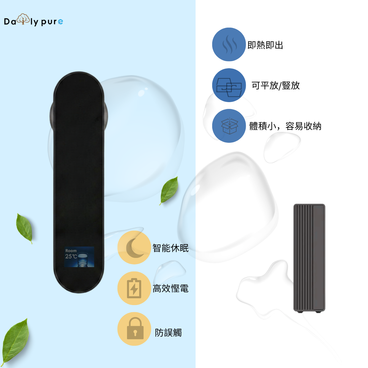 AW19632-智能櫥下式四溫觸控飲水機